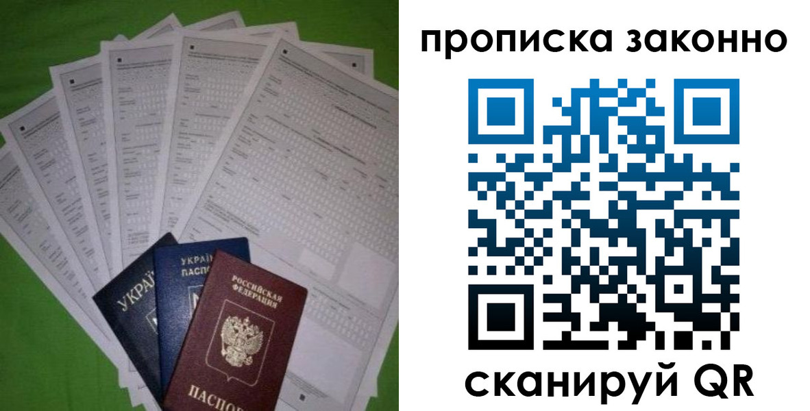 прописка для военкомата в Кусе