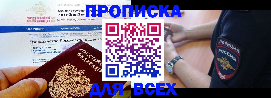 временная регистрация госуслуги в Кусе