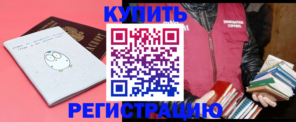 прописка для кредита в Кусе