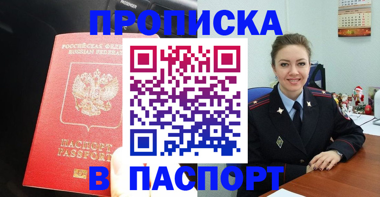 временная регистрация госуслуги в Кусе